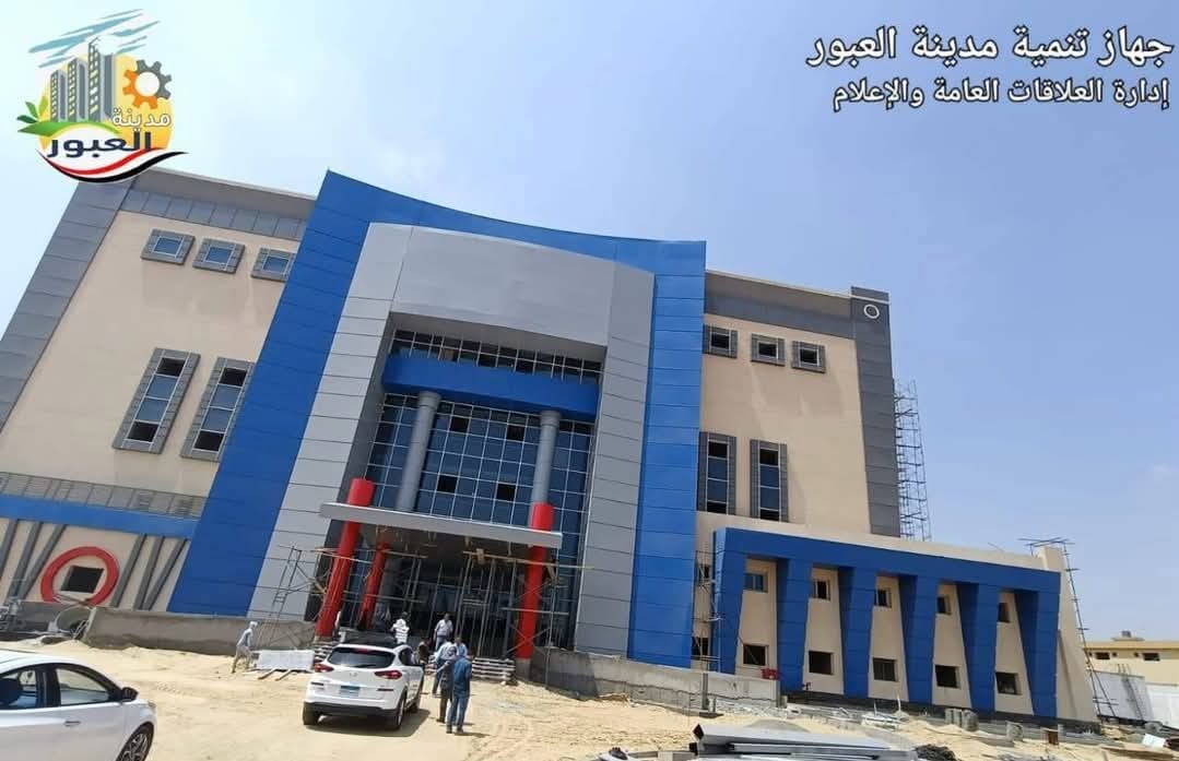 مستشفى جديد سعة 189 سريراً و76 ورشة حرفية..  بالحى الثامن بالعبور