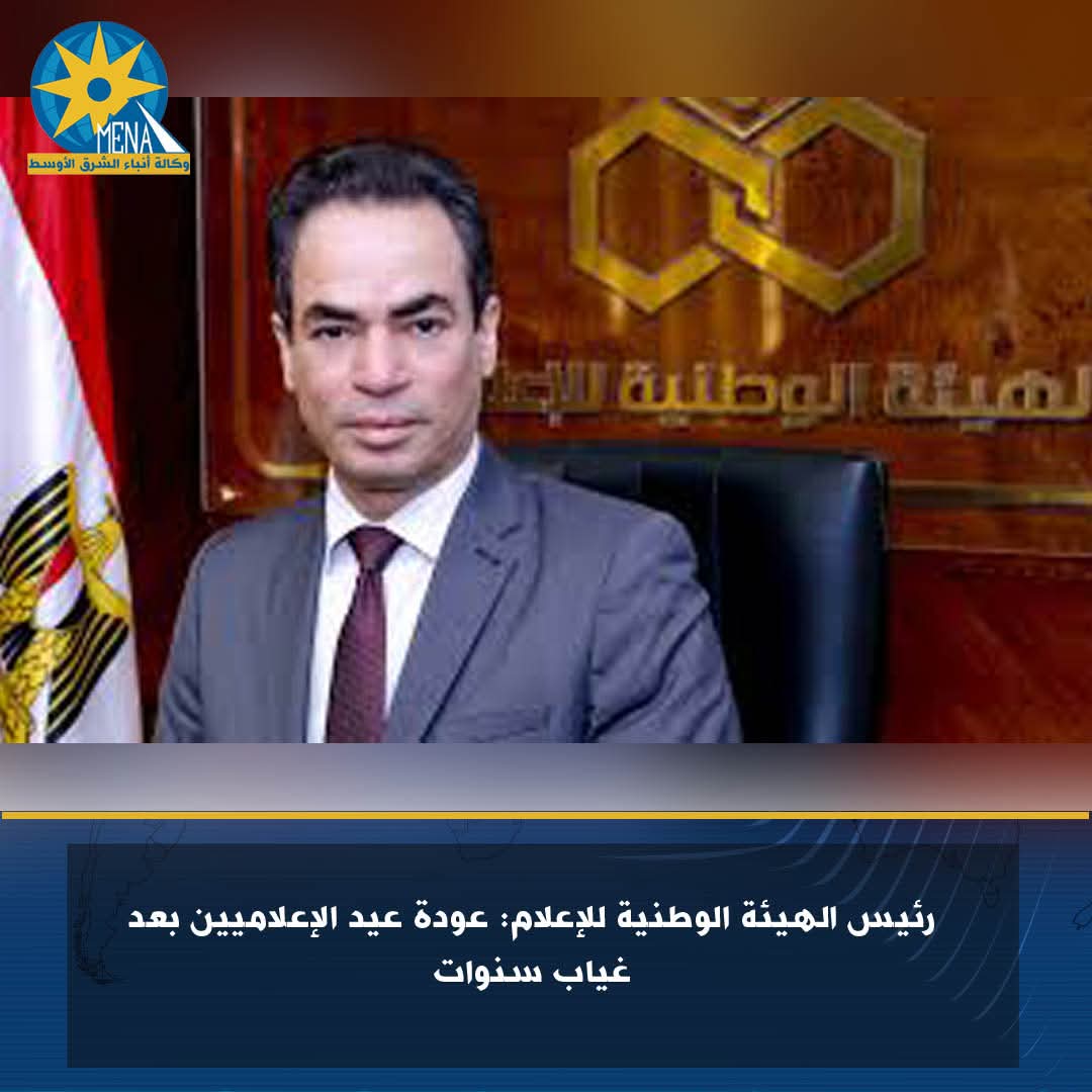 المسلمانى: عودة عيد الإعلاميين بعد غياب سنوات