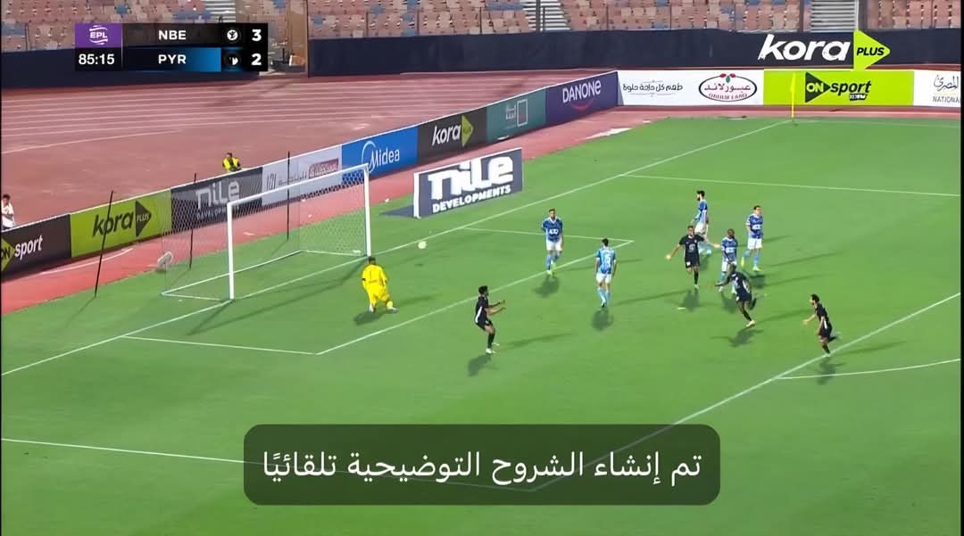 البنك الأهلى دك شباك بيراميدز برباعية