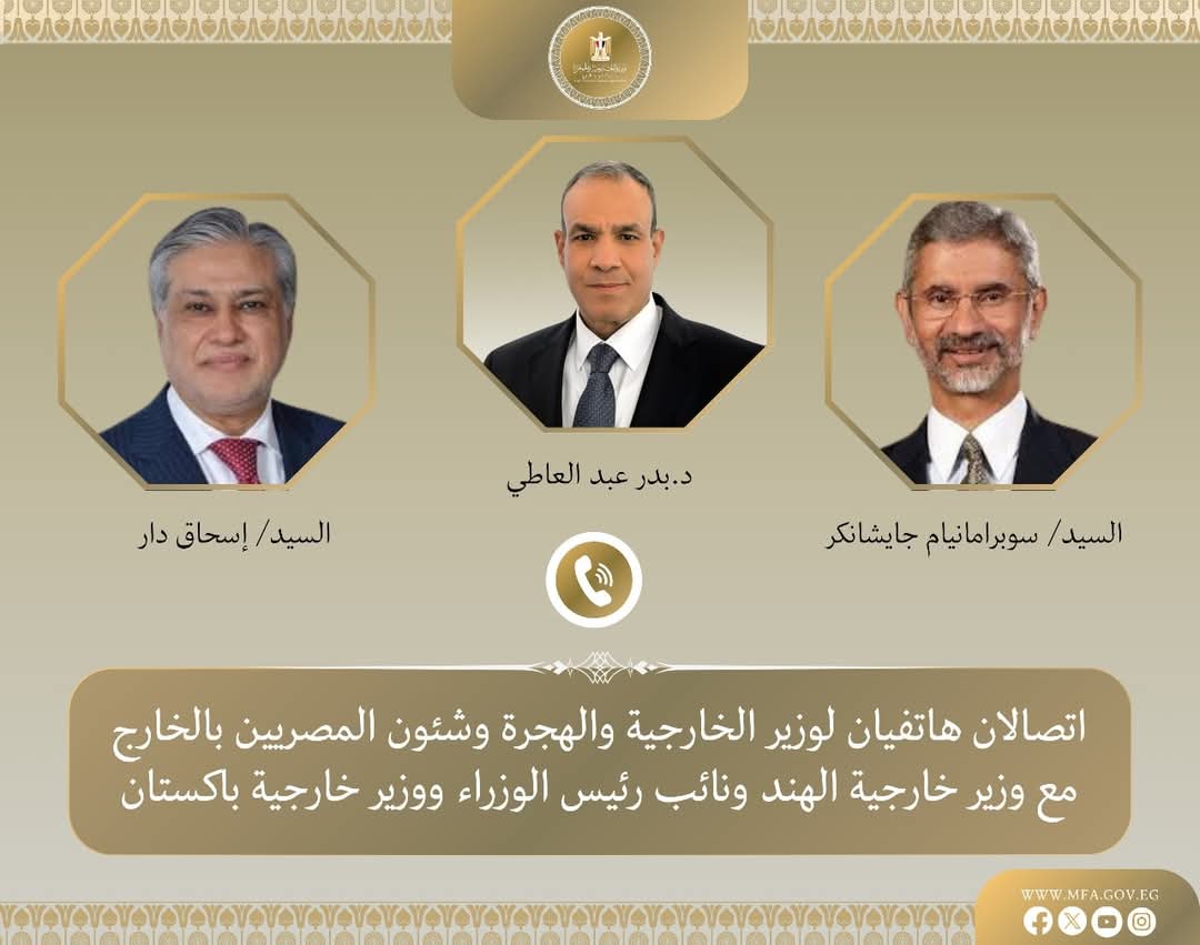  وزير الخارجية بحث مع نظيريه  الهندى والباكستان..وقف إطلاق النار بين البلدين 