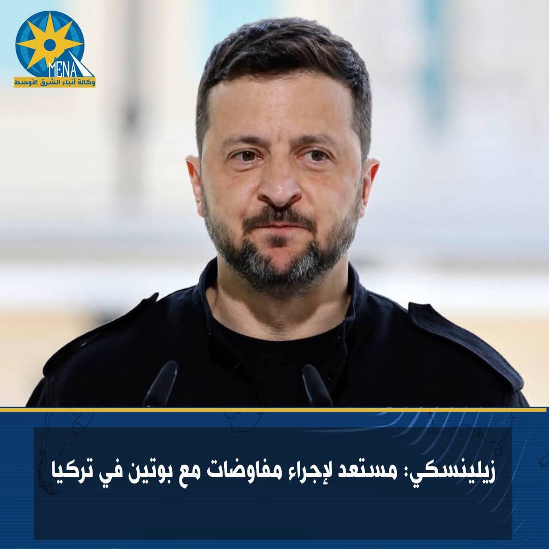 زيلينسكى: مستعد لإجراء مفاوضات مع بوتين في تركيا