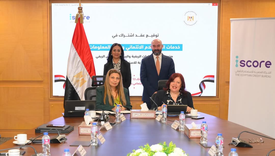 بروتوكول تعاون بين صندوق دعم الصناعات الريفية والمصرية للاستعلام الائتماني (iscore)