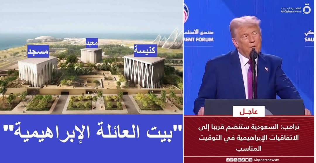 الإفتاء السعودية:وحدة الأديان "البيت الإبراهيمى"..دعوة خبيثة وردة عن الإسلام