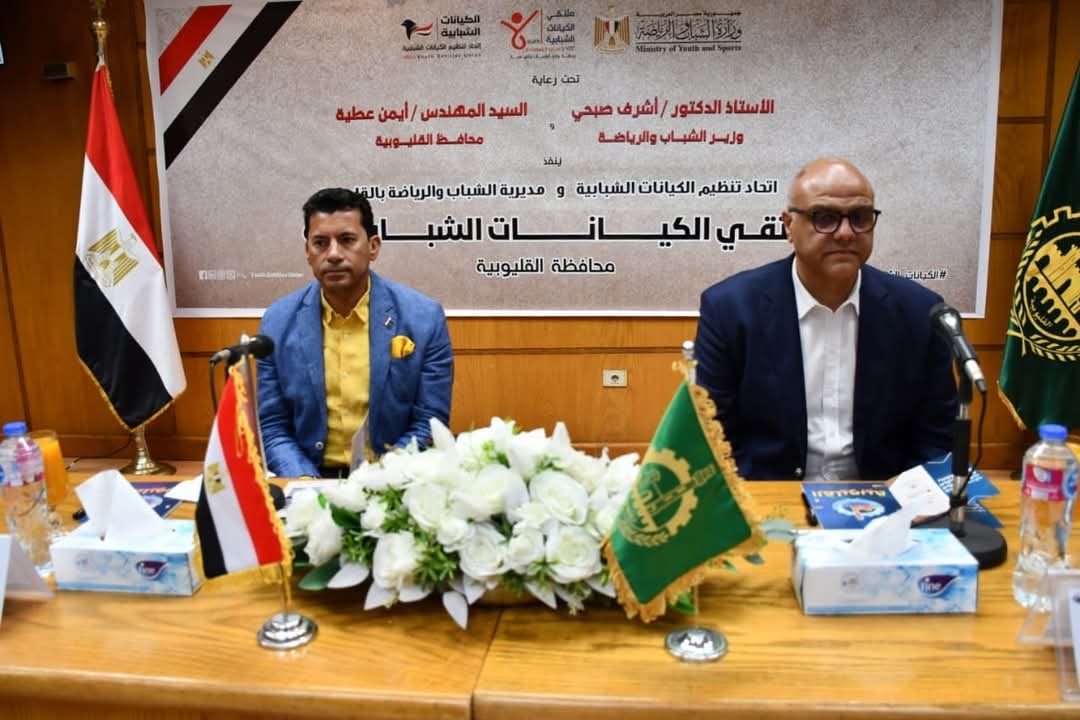 أشرف صبحى: ملتقيات الحوار مع الشباب أداة رئيسية لصياغة السياسات وتنمية المواهب