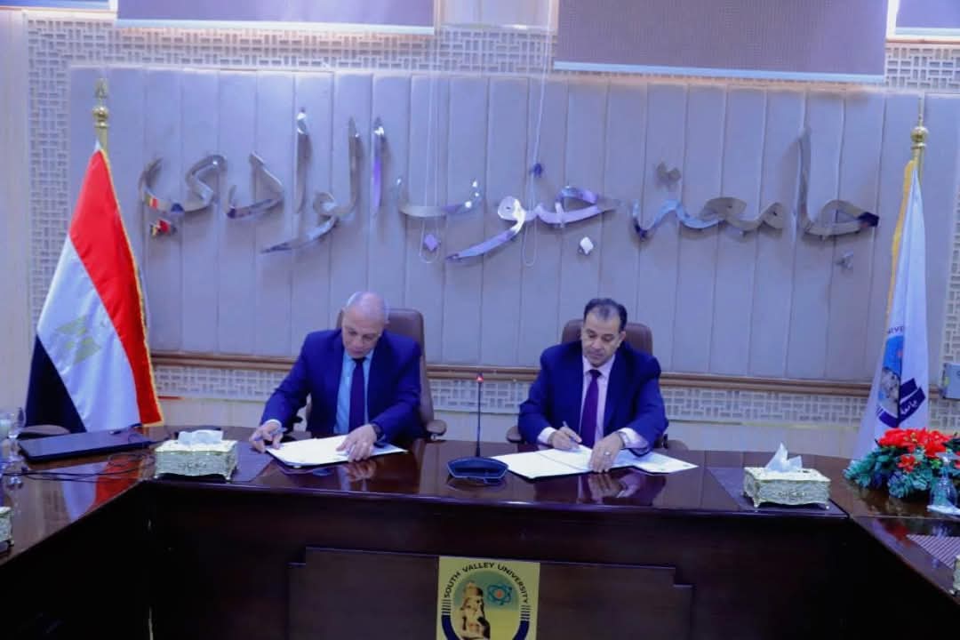 هيئة تنمية الصعيد توقع بروتوكول تعاون مع جامعة جنوب الوادى