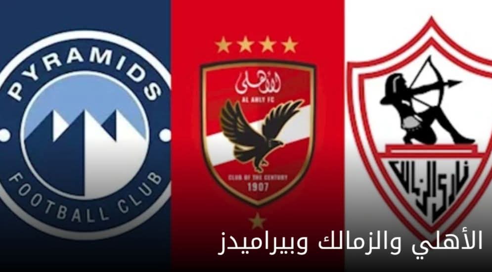 المحكمة الرياضية الدولية تطالب أطراف أزمة مباراة القمة بالرد خلال 24 ساعة