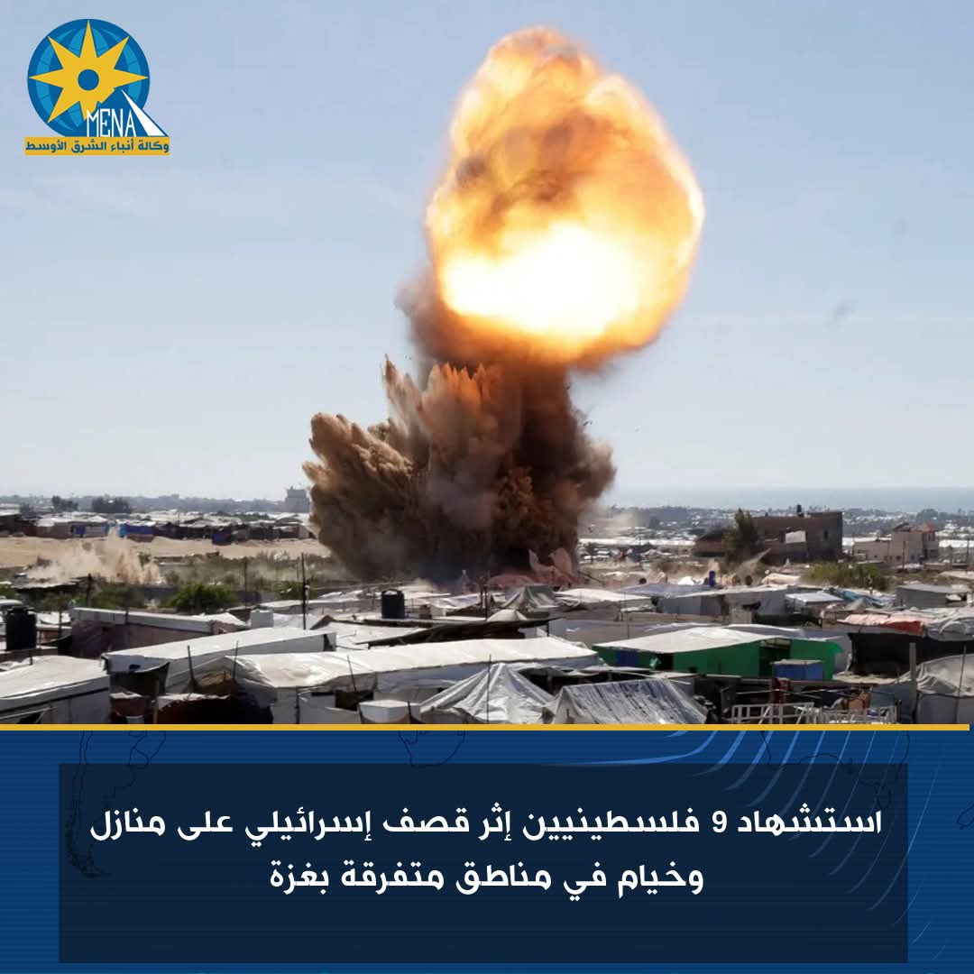 استشهاد 9 فلسطينيين فى قصف إسرائيلي على منازل وخيام بغزة
