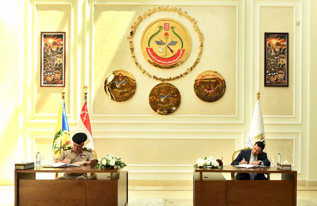 الأكاديمية العسكرية للدراسات العليا والإستراتيجية توقع بروتوكول تعاون مع الشباب والرياضة