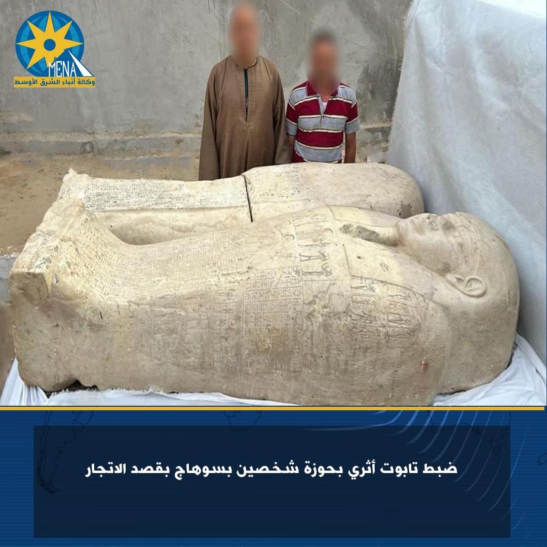 ضبط تابوت أثرى مع شخصين بسوهاج