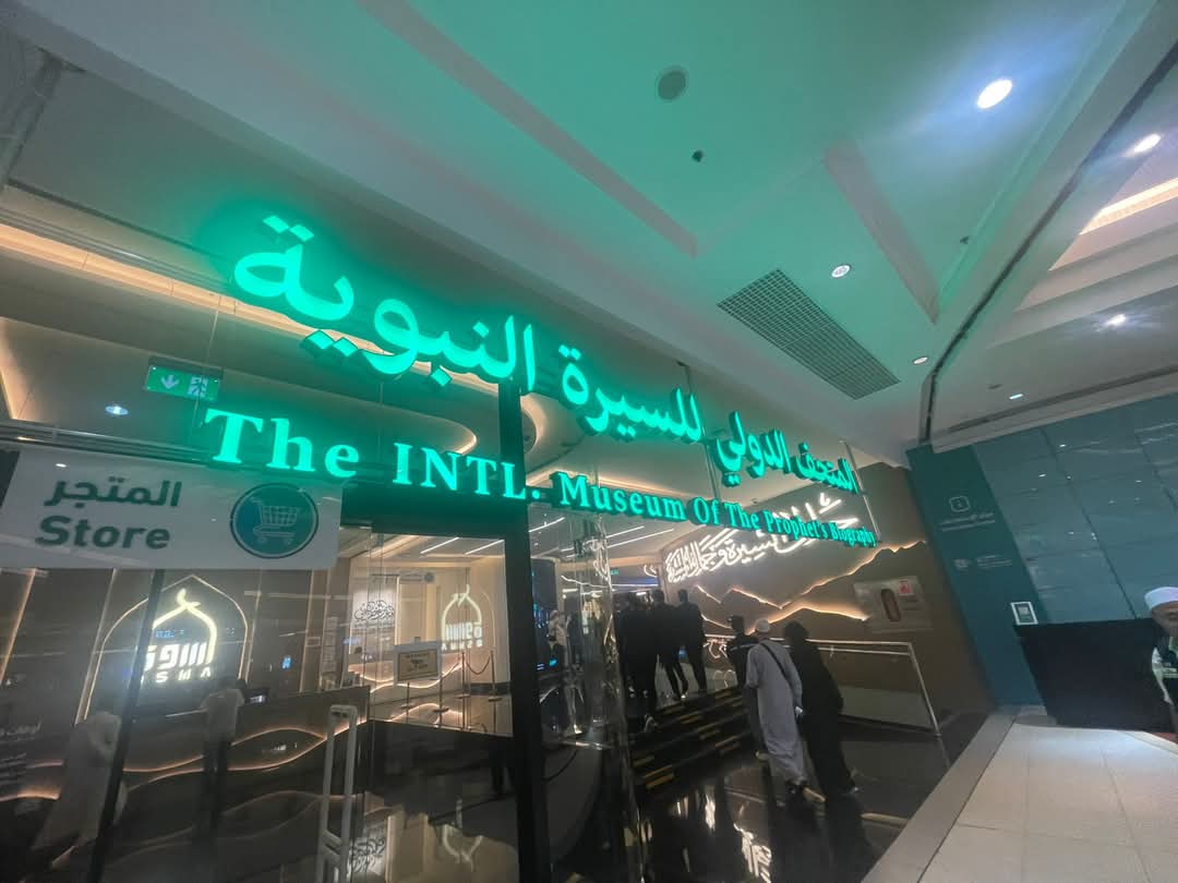 المتحف الدولى للسيرة النبوية..قبس من نور الرسول
