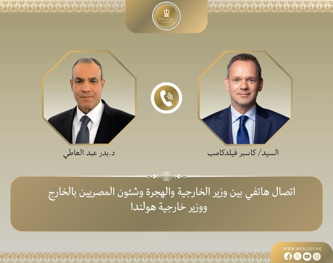 وزير الخارجية يبحث مع نظيره الهولندى تعزيز العلاقات الثنائية والأوضاع الإقليمية 