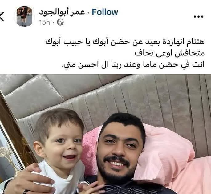أب يفقد ابنه وزوجته في حادث انفجار خط الغاز بـ6 أكتوبر: كلمات وداع مؤلمة