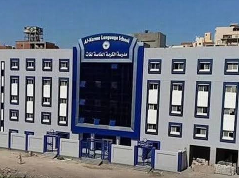 بعد المؤبد للمتهم وإقالة المديرة .. فرض كردون أمني حول مدرسة الكرمة 