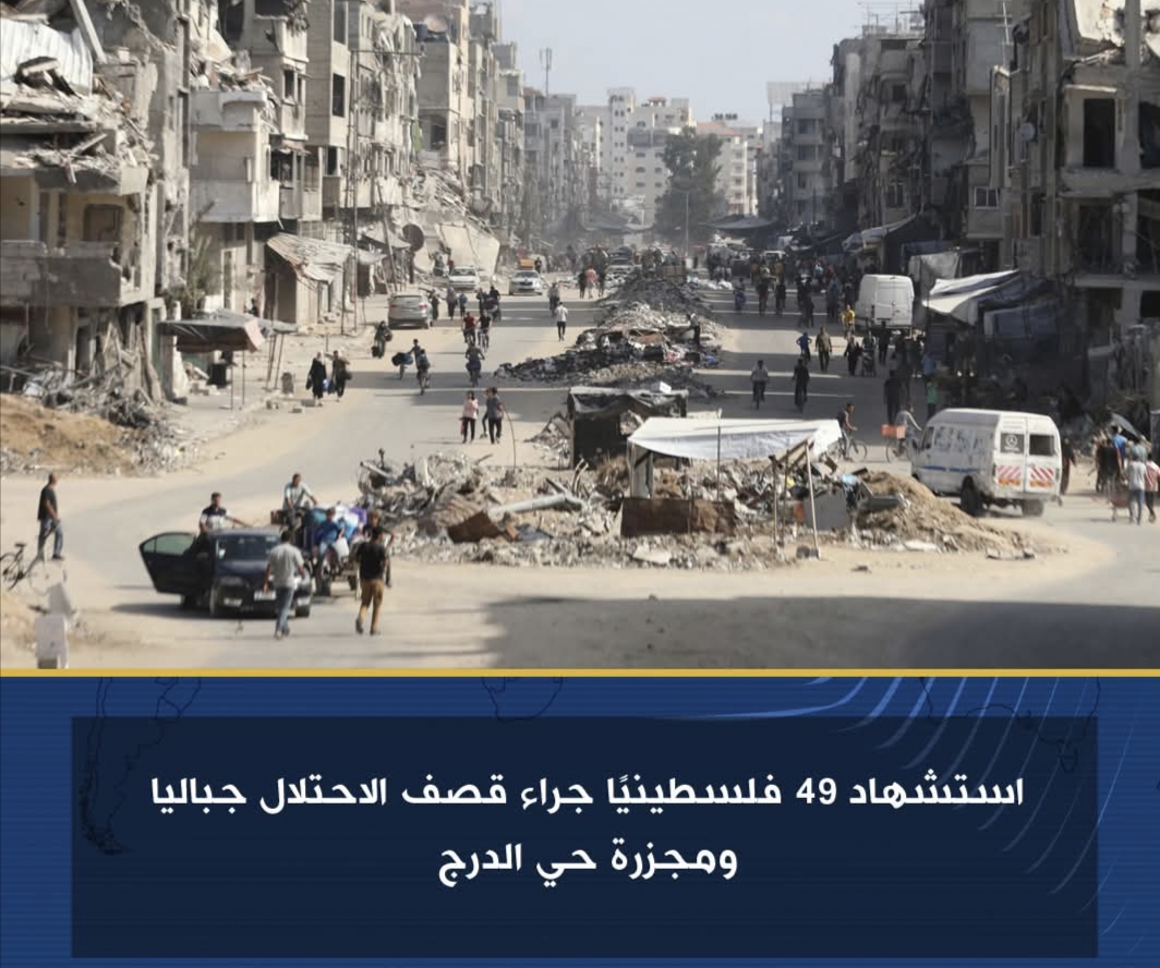استشهاد 49 فلسطينيًا فى قصف لقوات الاحتلال على غزة