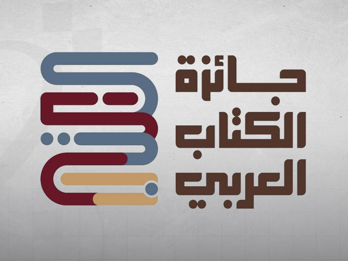 جائزة الكتاب العربي .. تنظم ندوة تعريفية بالقاهرة