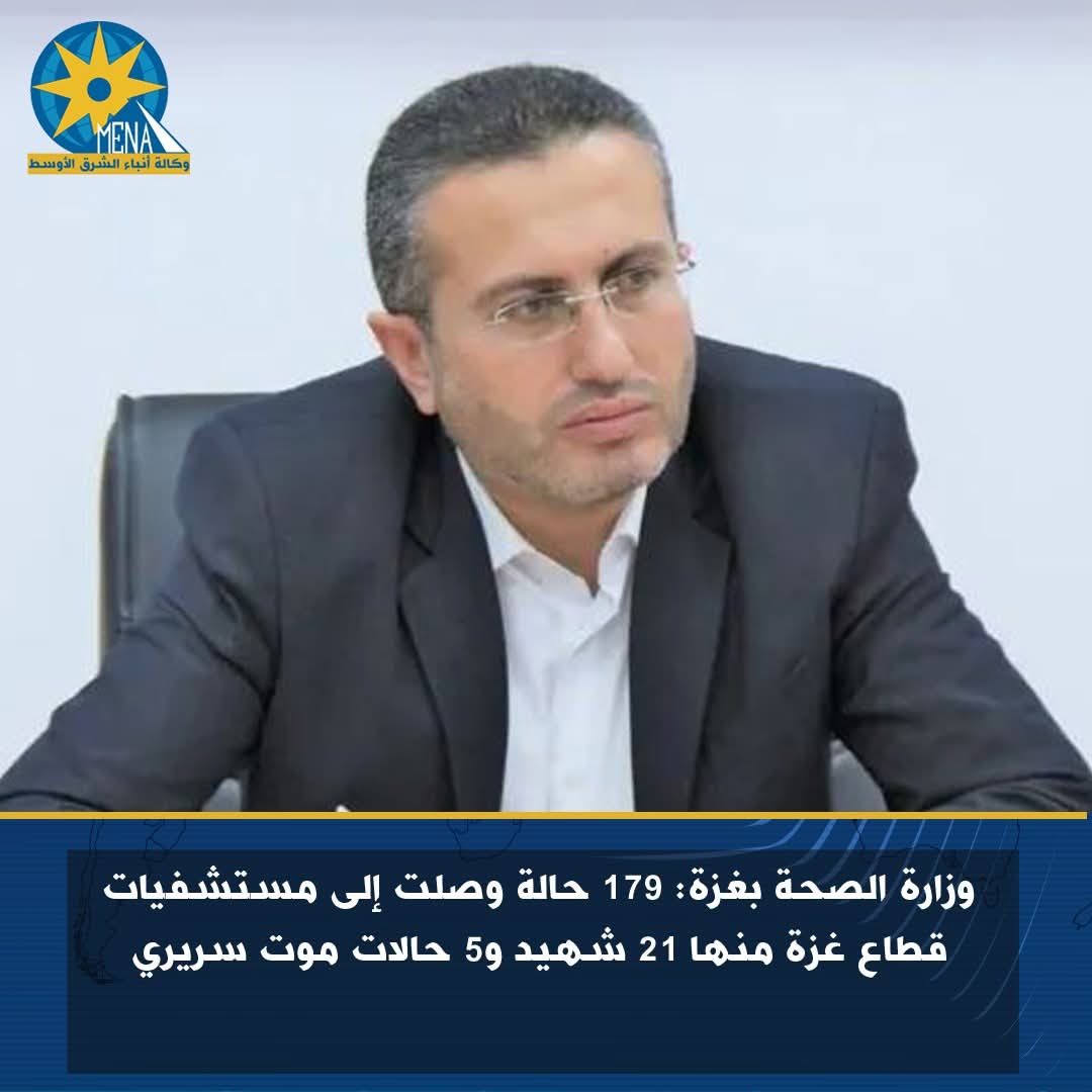 صحة غزة: الوضع بمستشفي ناصر الطبي ..كارثى