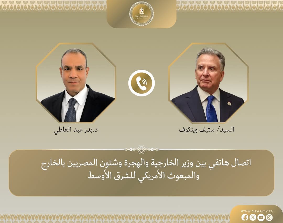 وزير الخارجية يطالب ويتكوف بوقف العدوان الإسرائيلى على غزة