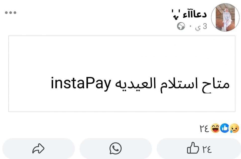 "من طلب العيدية إلى وداع مؤلم".. وفاة طالبة وإصابة أخرى في حادث ميكروباص بالفيوم