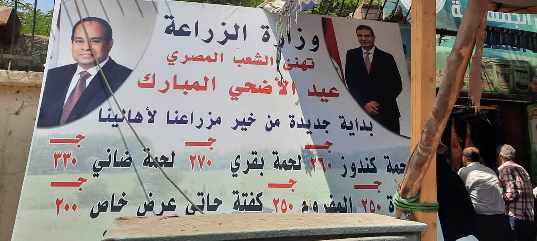 إقبال كبير من المواطنين على منافذ وزارة الزراعة لشراء لحوم عيد الأضحى