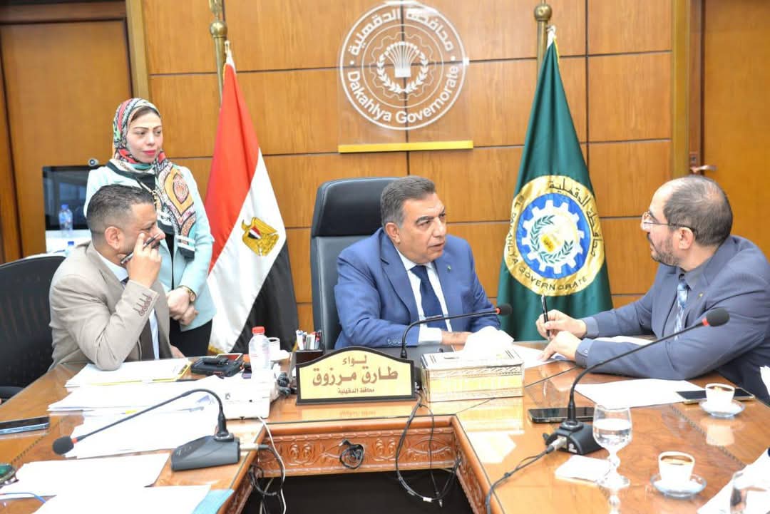 محافظ الدقهلية يبحث مع أعضاء مجلسى النواب والشيوخ.. مطالب المواطنين وحل مشكلاتهم
