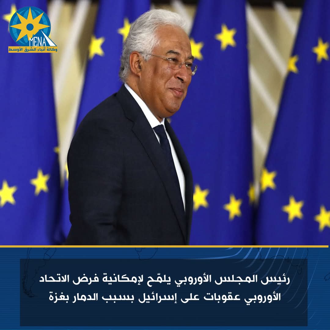 هل يفرض الاتحاد الأوروبى عقوبات على إسرائيل بسبب دمار غزة؟