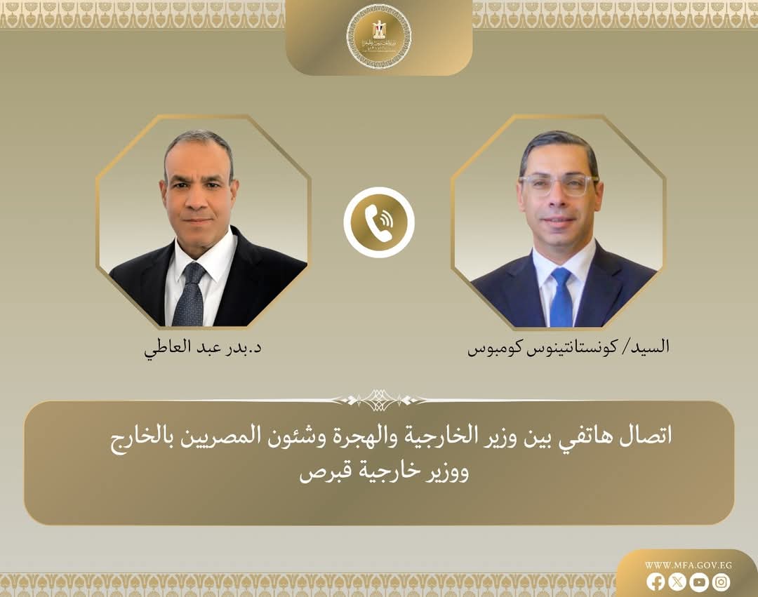 وزير الخارجية يبحث مع  نظيره القبرصى..القضايا الإقليمية والدولية