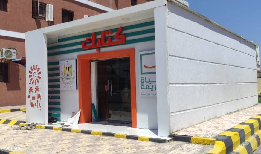 زاوية صقر بأبو المطامير بحيرة نموذج ملموس للتنمية الشاملة