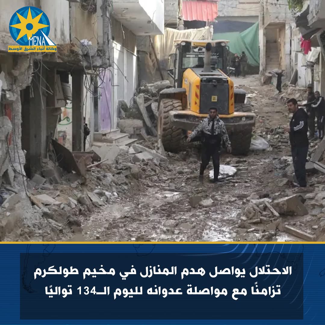 الاحتلال يواصل هدم المنازل فى مخيم طولكرم