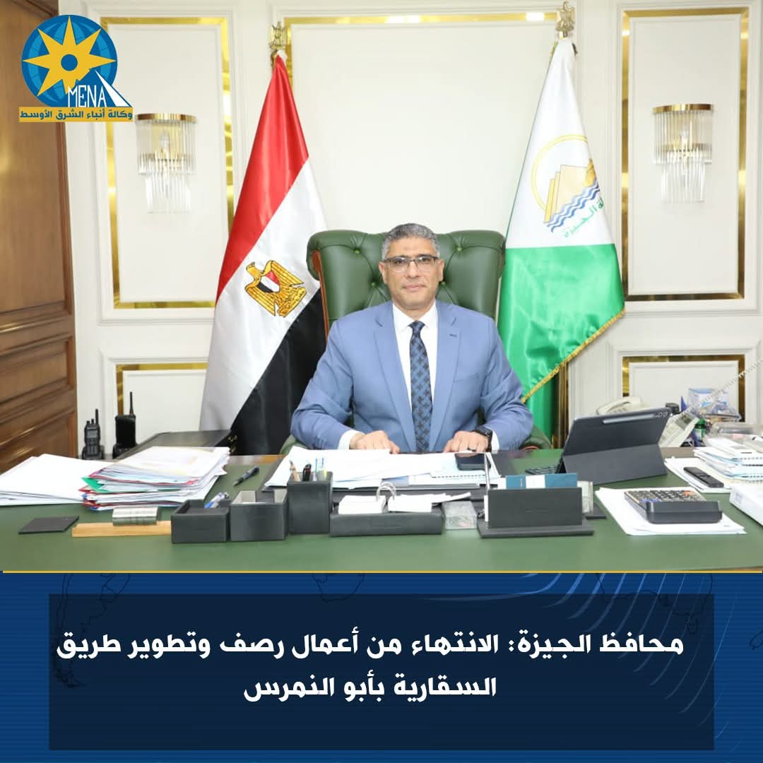 الانتهاء من أعمال رصف وتطوير طريق السقارية بأبو النمرس