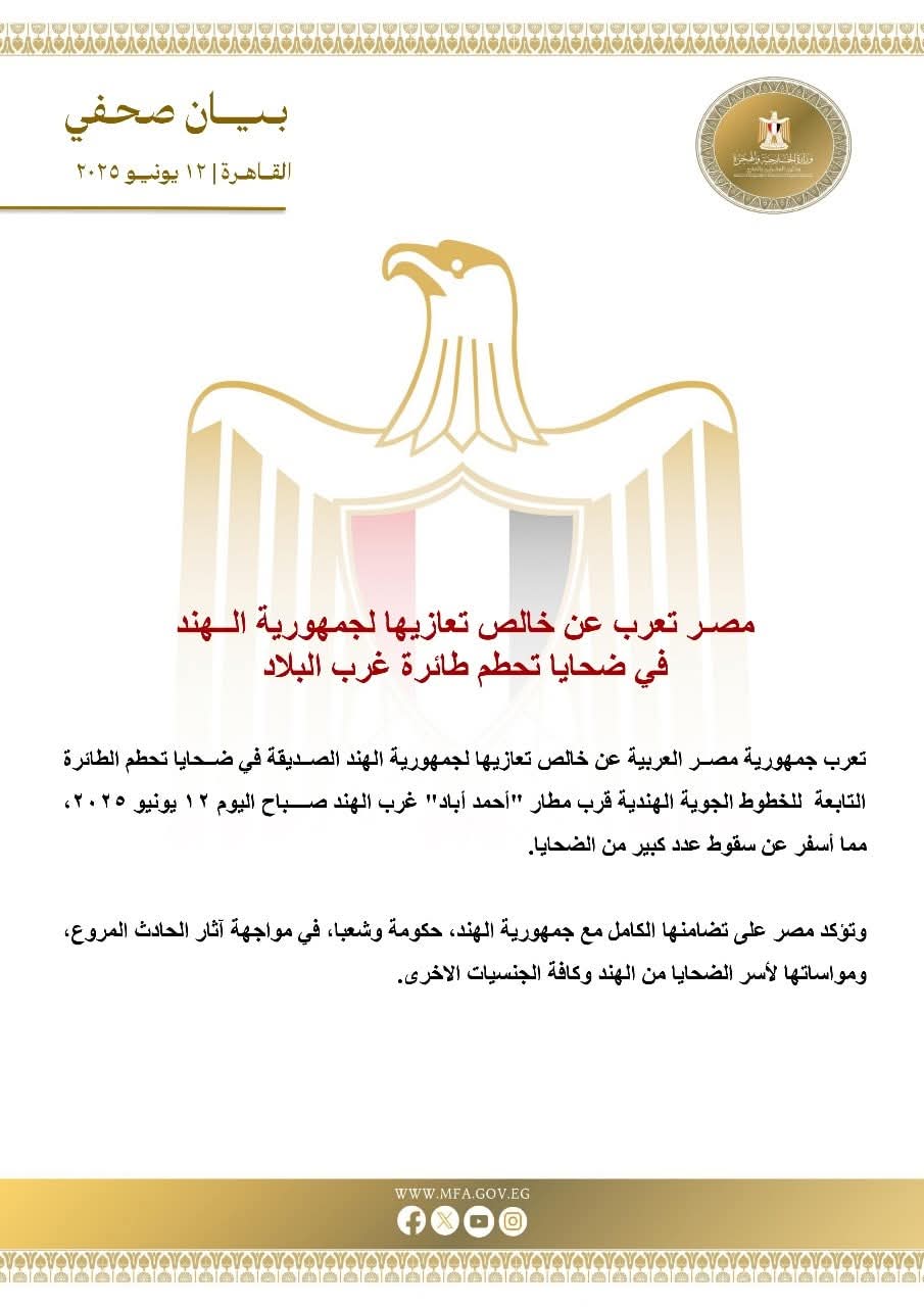  مصـر تعزى الـهند فى ضحايا تحطم طائرة غرب البلاد