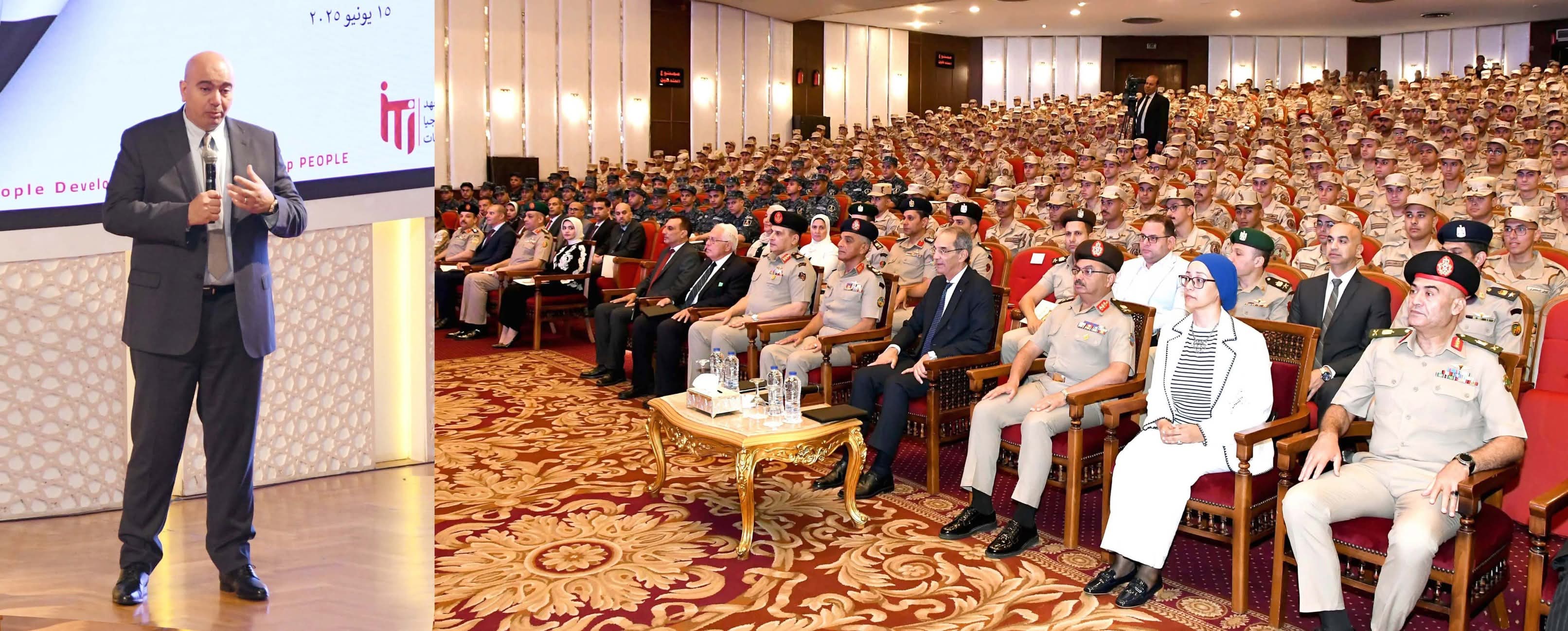 لقاء تعريفى لمبادرة معهد تكنولوجيا المعلومات لتدريب المجندين