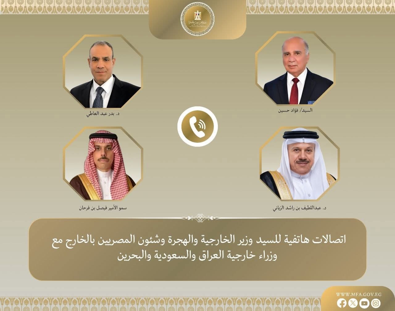 وزير الخارجية يبحث مع نظرائه بالعراق والسعودية والبحرين..التصعيد العسكرى الإسرائيلى الإيرانى 