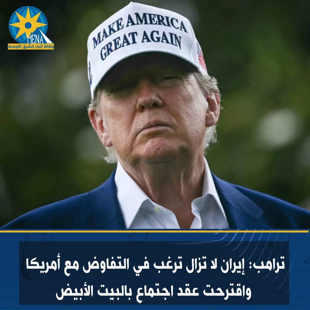 إيران:ترامب ..كذاب..ولم نطلب الإجتماع بالبيت الأبيض