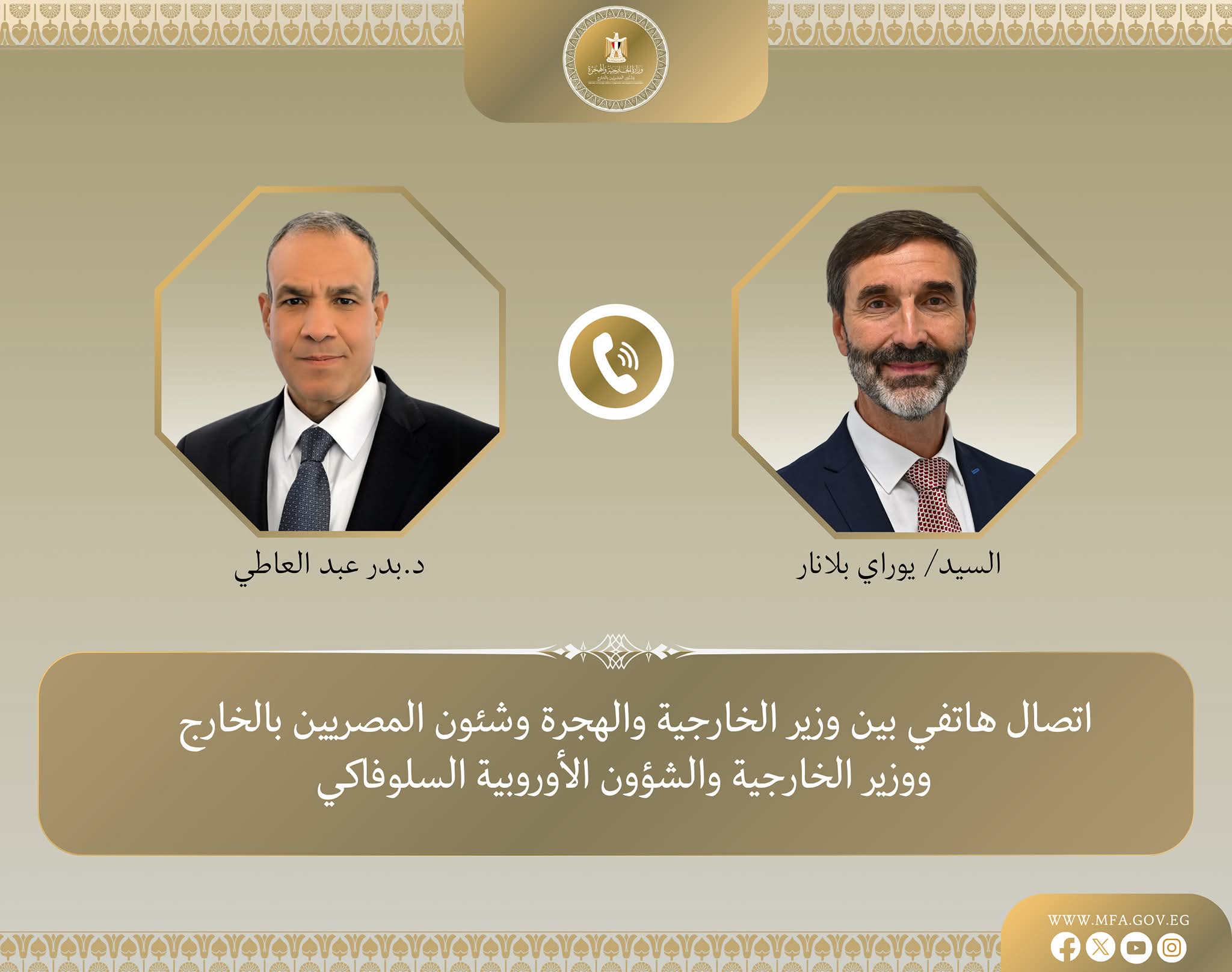 وزير الخارجية يتلقى اتصالًا هاتفيًا نظيره السلوفاكى