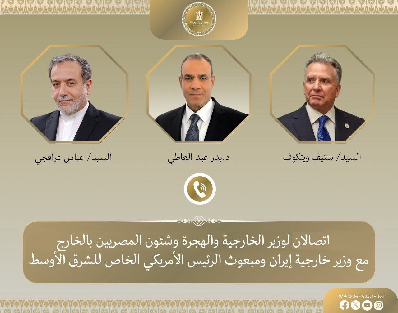 وزير الخارجية يبحث مع ويتكوف وعراقجى منع انزلاق المنطقة لفوضى شاملة 