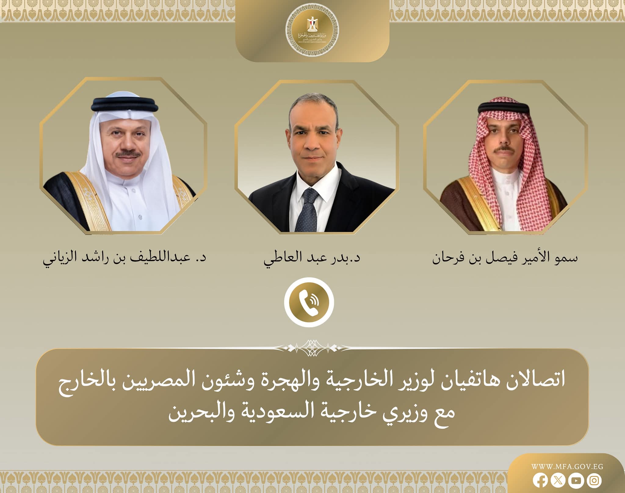 اتصالان لوزير الخارجية مع نظيريه السعودى والبحرينى