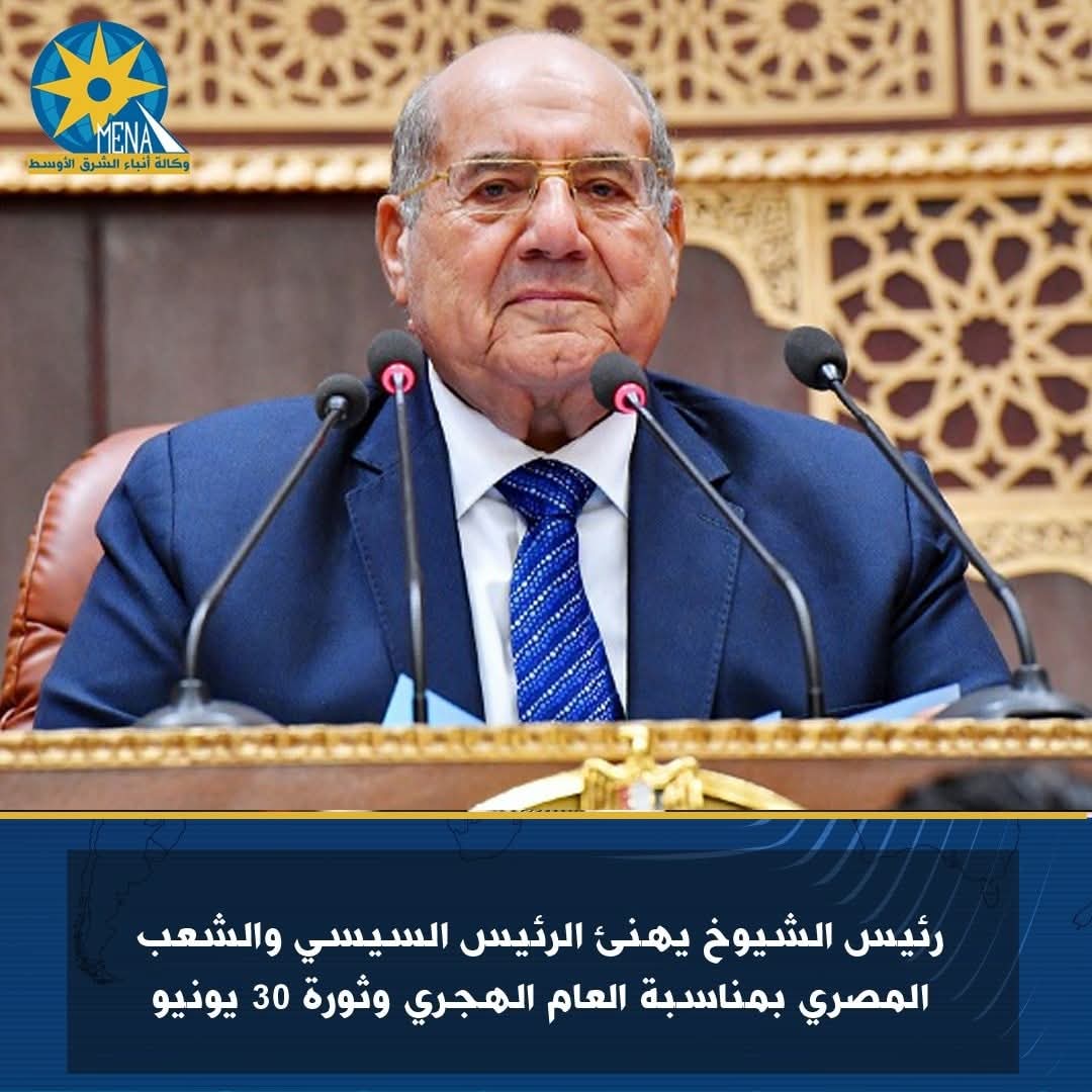 رئيس الشيوخ يهنئ الرئيس والشعب بالعام الهجري وثورة 30 يونيو
