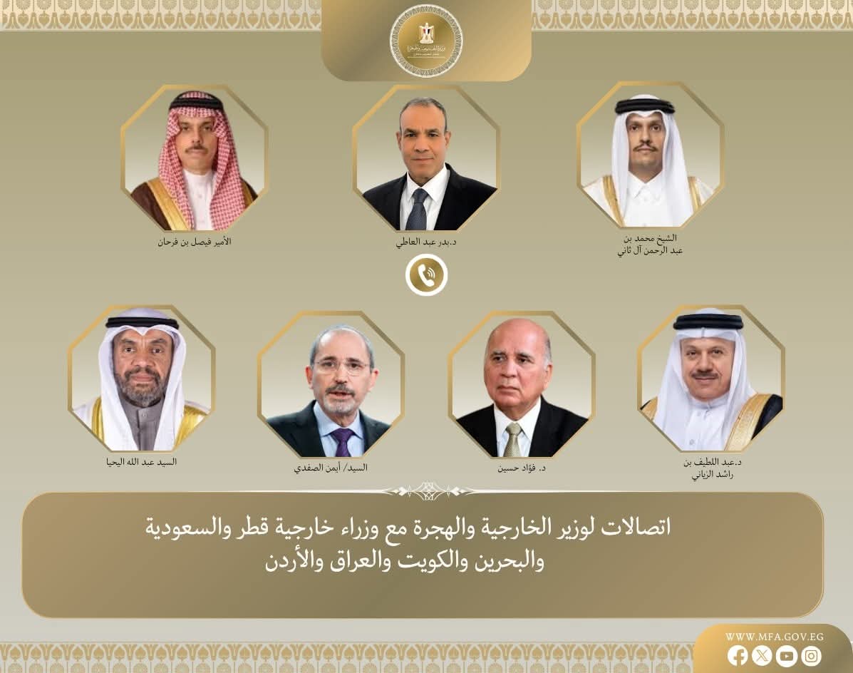 اتصالات لوزير الخارجية مع نظرائه بقطر والسعودية والبحرين والكويت والعراق والأردن