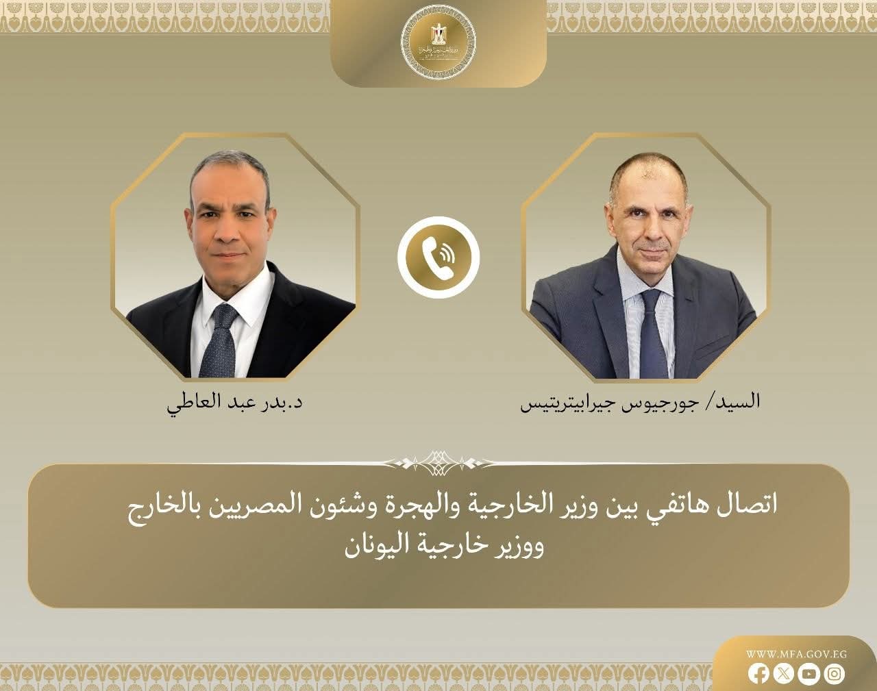 وزير الخارجية يبحث مع نظير٥ اليونانى الملفات الإقليمية