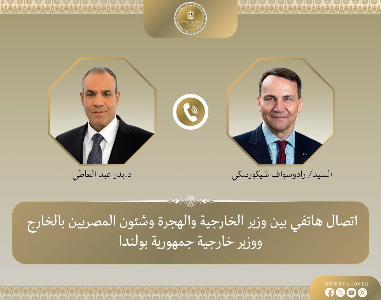 وزير الخارجية يبحث مع نظيره البولندى زيادة معدلات التبادل التجارى 