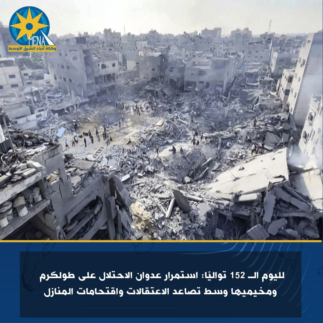 استمرار عدوان الاحتلال على طولكرم وسط تصاعد الاعتقالات