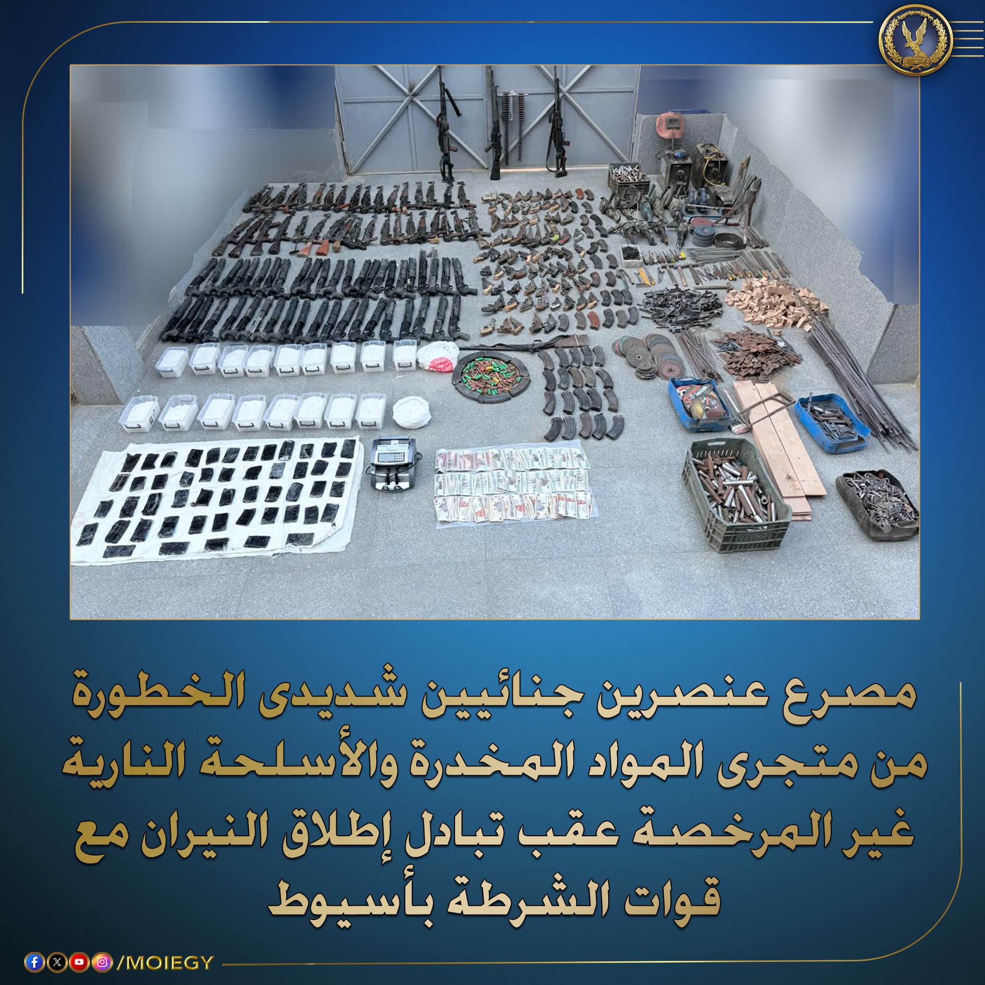 مصرع عنصرين شديدى الخطورة.. بأسيوط