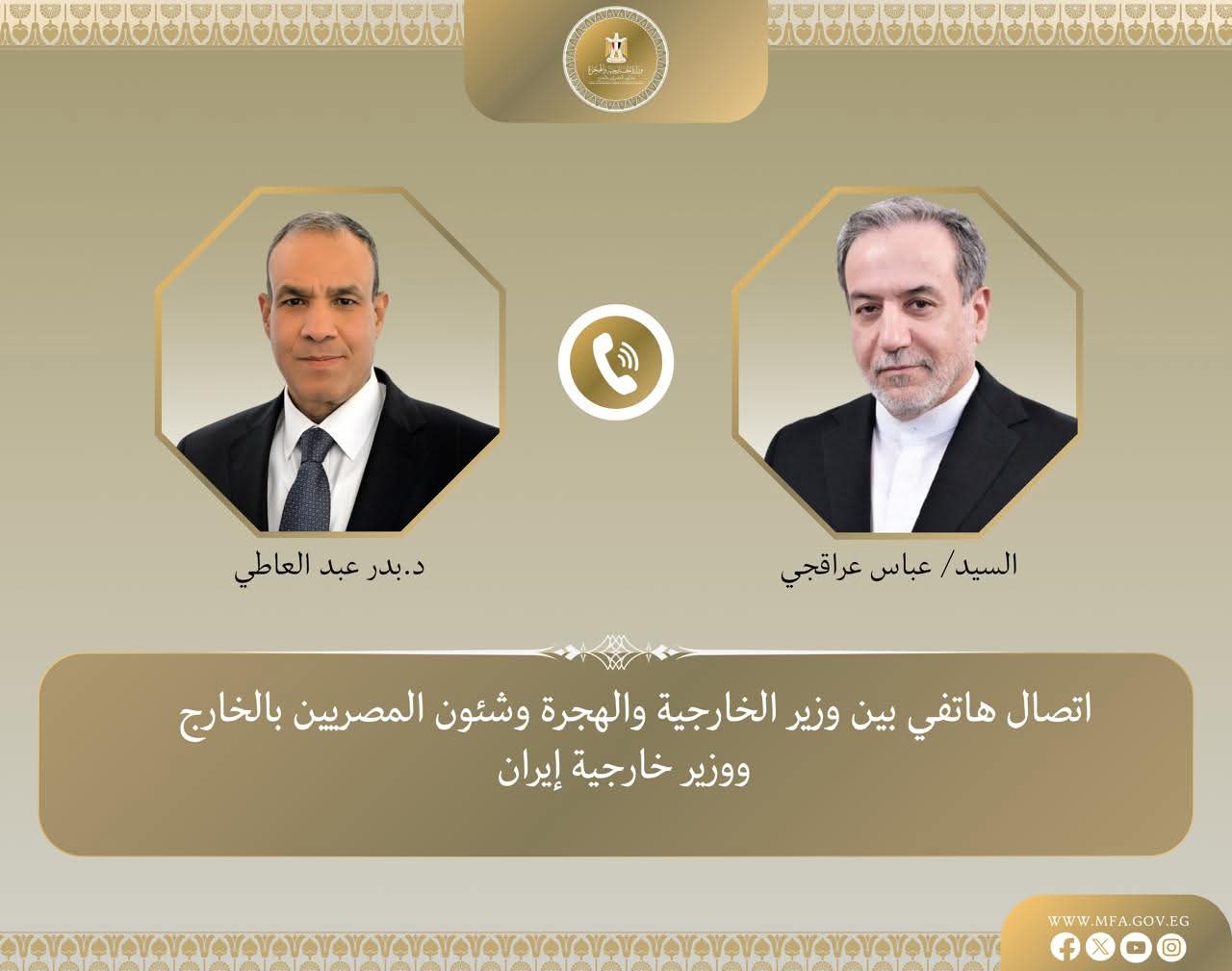 وزير الخارجية يؤكد على أهمية تثبيت وقف إطلاق النار بين إسرائيل وإيران
