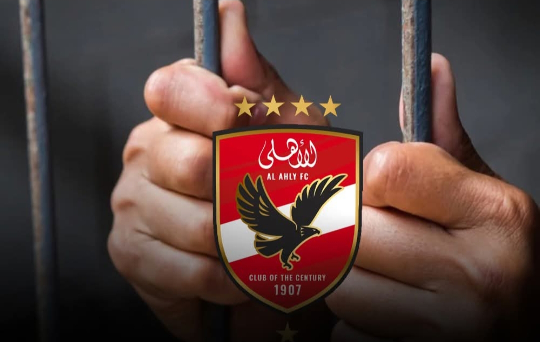 حبس لاعب الأهلي السابق 3 سنوات