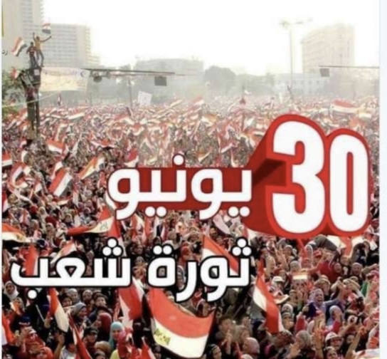 30 يونيو.. ثورة شعب وعطاء قائد.. الخبراء: بداية عهد جديد شهد إطلاق الجمهورية الجديدة