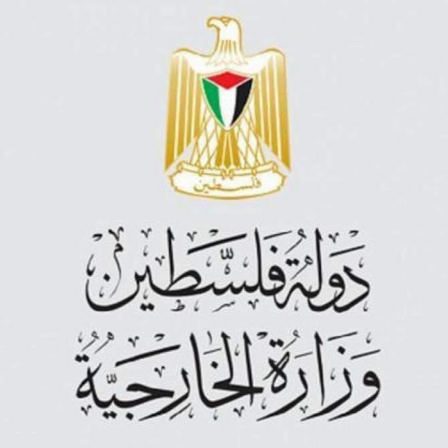 الخارجية الفلسطينية: الاحتلال الإسرائيلي يصعّد جرائمه وانتهاكاته بحق الفلسطينيين