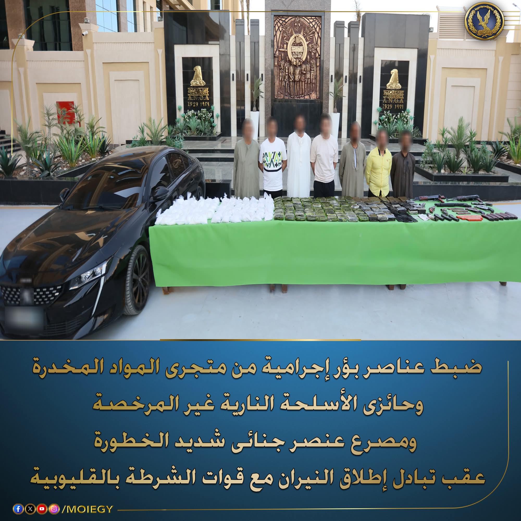 ضبط بؤرة إجرامية بالقليوبية..ومصرع عنصر شديد الخطورة