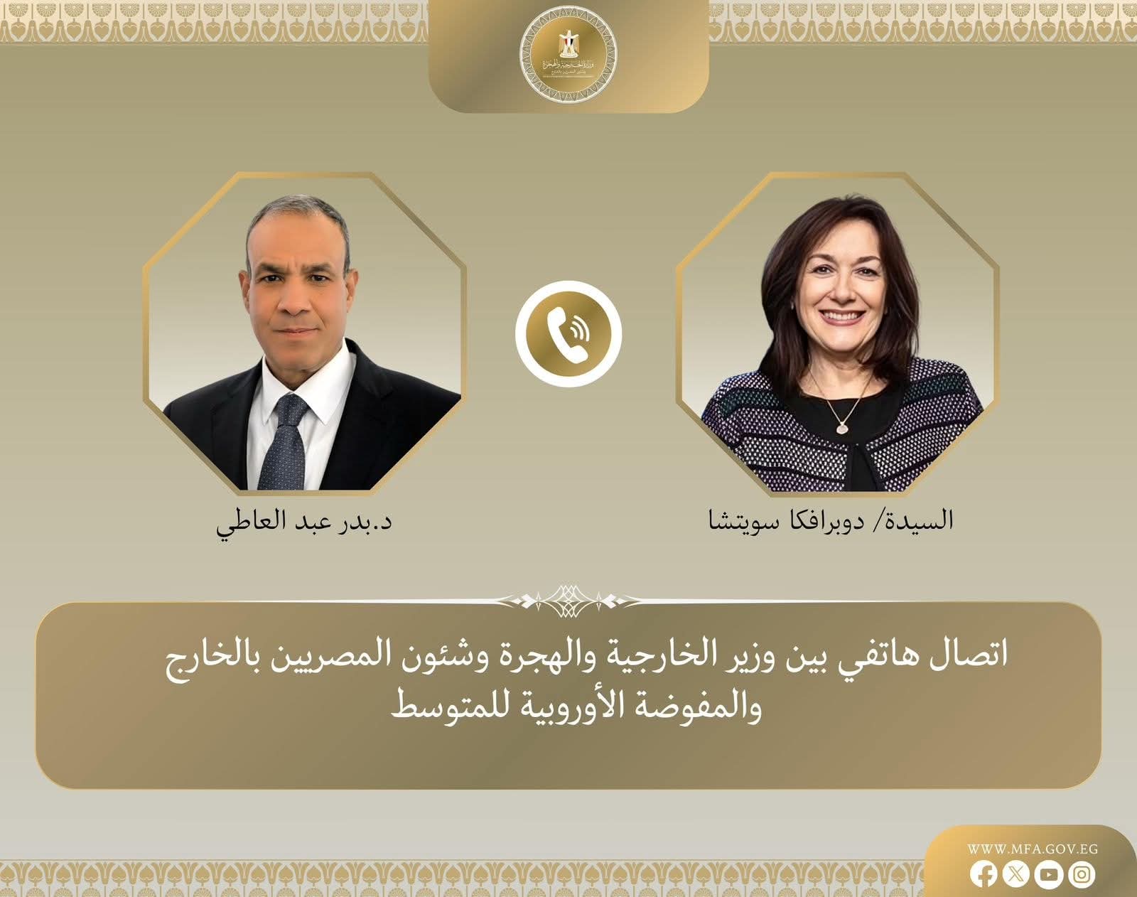 وزير الخارجية يبحث مع مفوضة الإتحاد الأوروبى.. تنفيذ الشراكة الاستراتيجية 