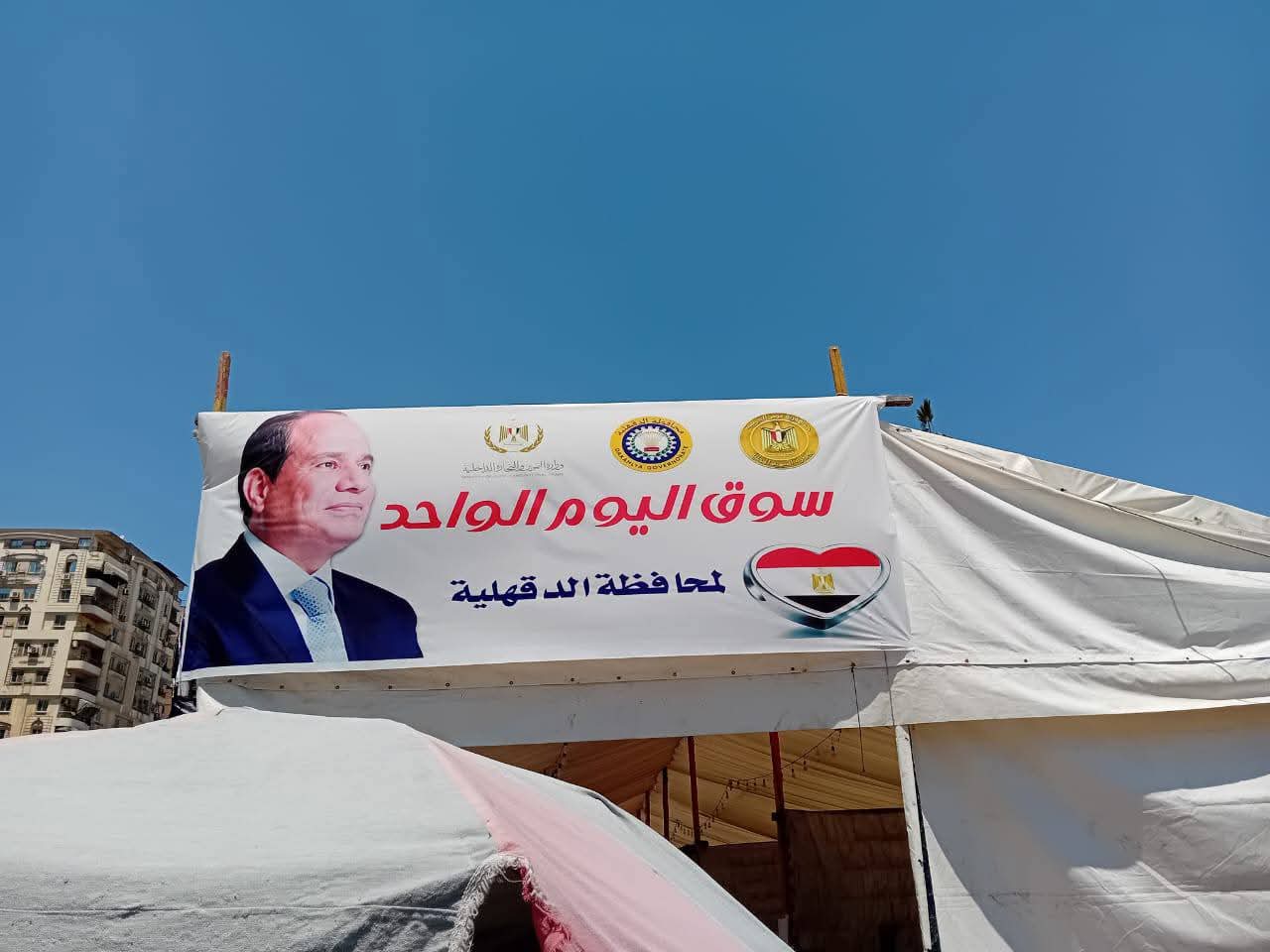 محافظ الدقهليه: استمرار سوق اليوم الواحد بشارع قناة السويس لمدة أسبوع
