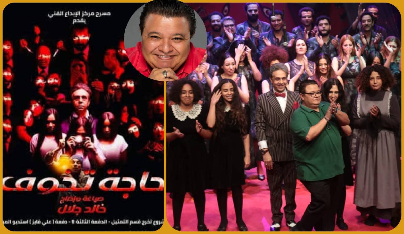 "حاجة تخوف" يضيء مسرح أسيوط